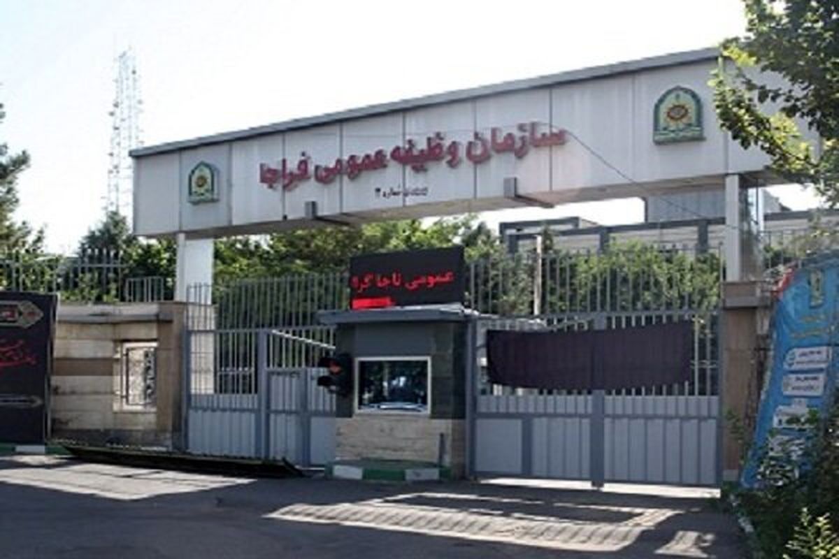 مشمولان زائر ورودشان به کشور را در سامانه پلیس مهاجرت و گذرنامه ثبت کنند