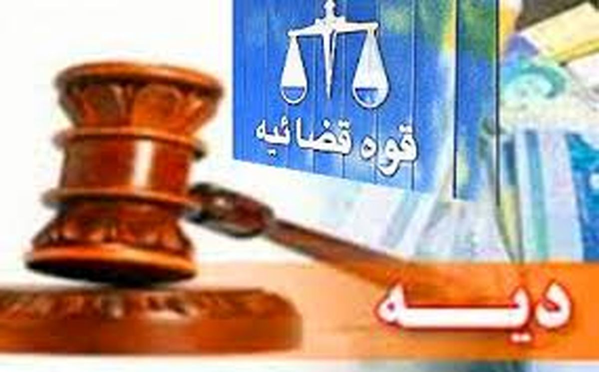 دیه در ماه‌های حرام چگونه محاسبه می‌شود؟ + جزییات