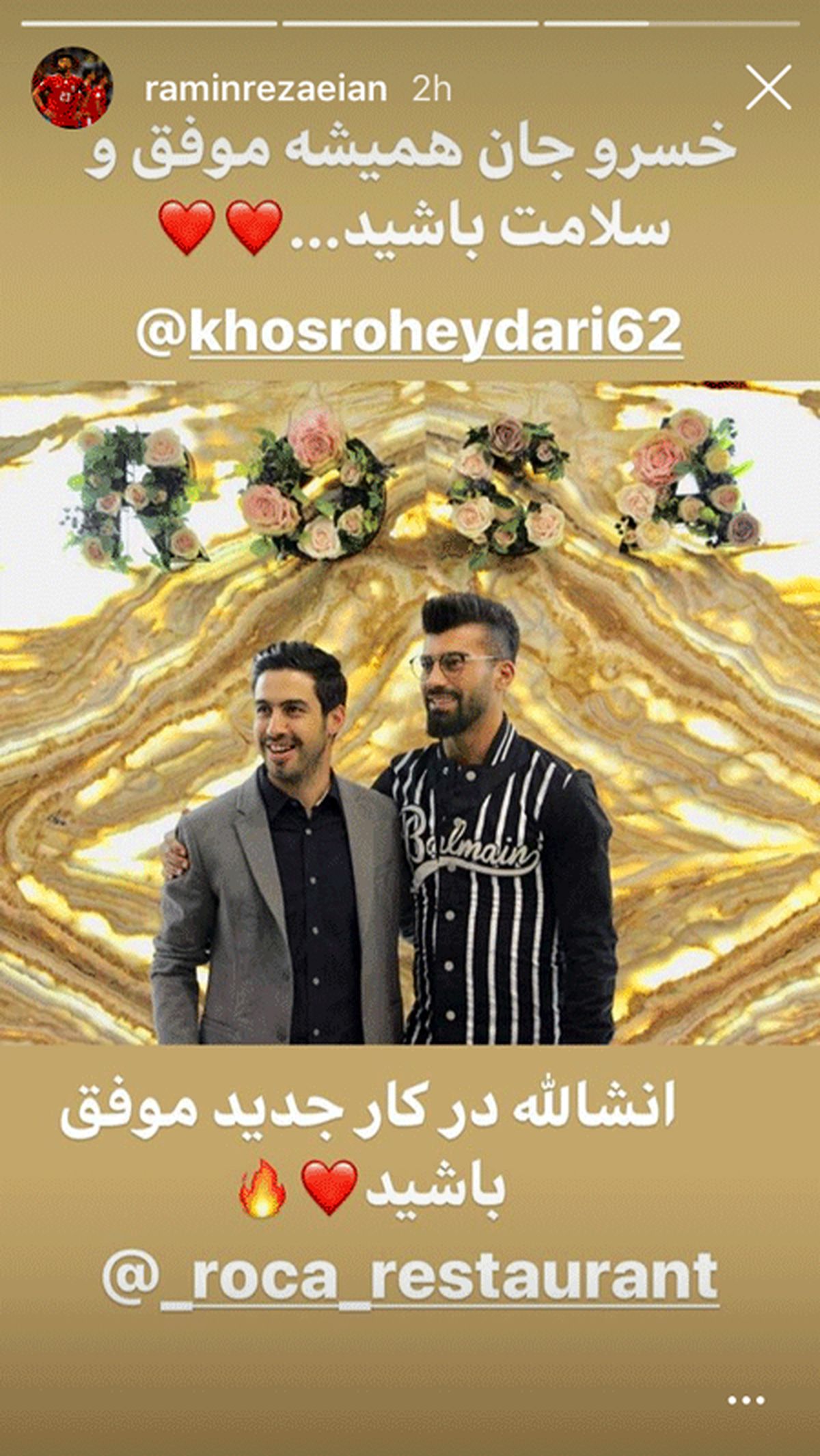 شغل دوم خسرو حیدری+عکس