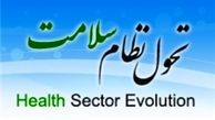 آغاز انجام جراحی‌ با ربات در کشور