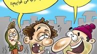 این کانال را فیلتر نکنین!/عکس
