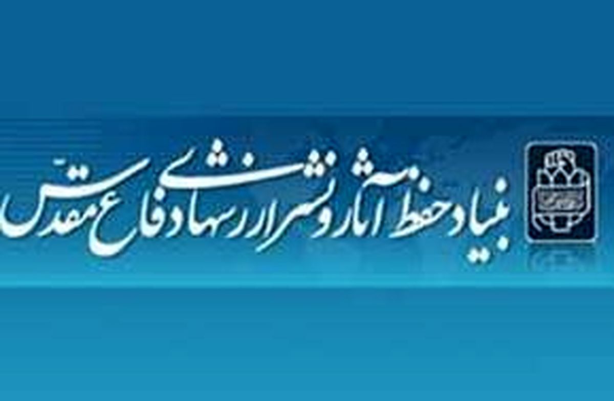 بیانیه گرامیداشت «حماسه 9 دی»