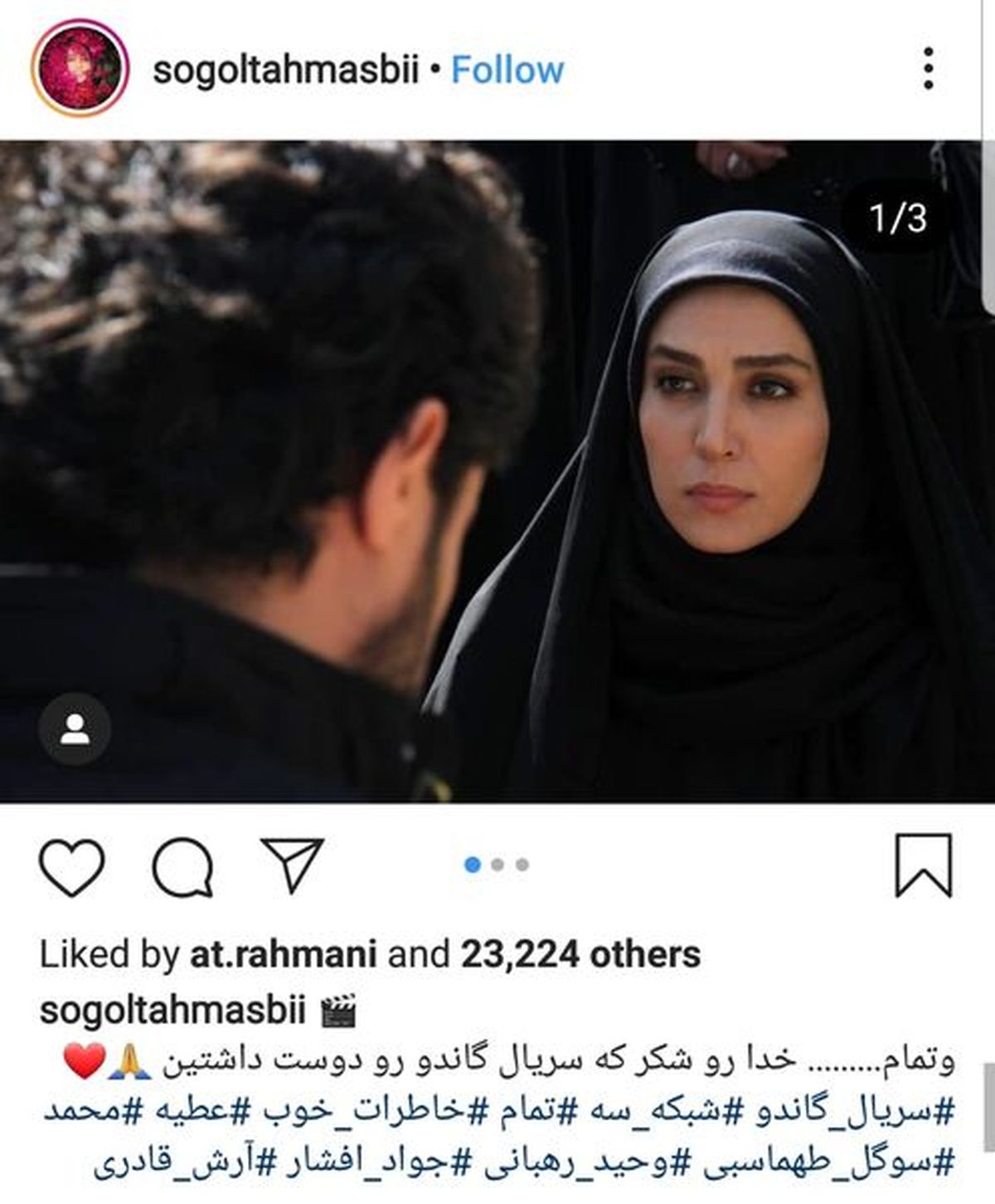 عکس با حجاب بازیگر گاندو