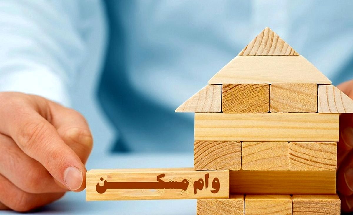 کاهش وام ساخت مسکن هیچ تأثیری در تسهیل ساخت مسکن ندارد 