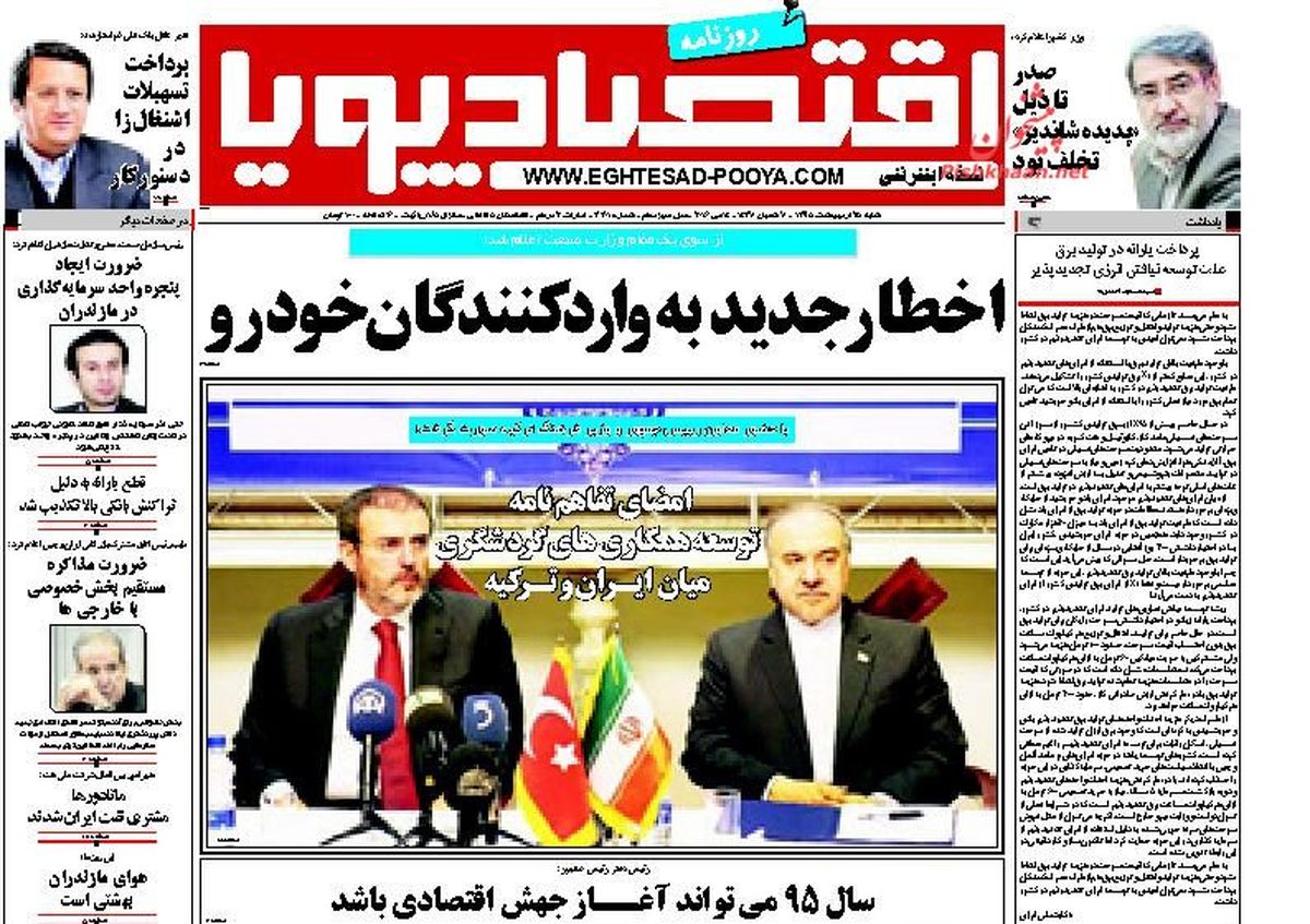 اخطار جدید به واردکنندگان خودرو