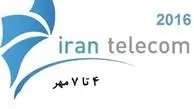 نمایشگاه تلکام ۲۰۱۶ به مدت ۴ روز آغاز به کار می‌کند 