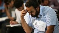 تدابیر و کاستی‌های دو آزمون استخدامی برای جذب معلم 