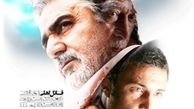 "قاتل اهلی" راهِ "خفه گی" را در پیش گرفته!