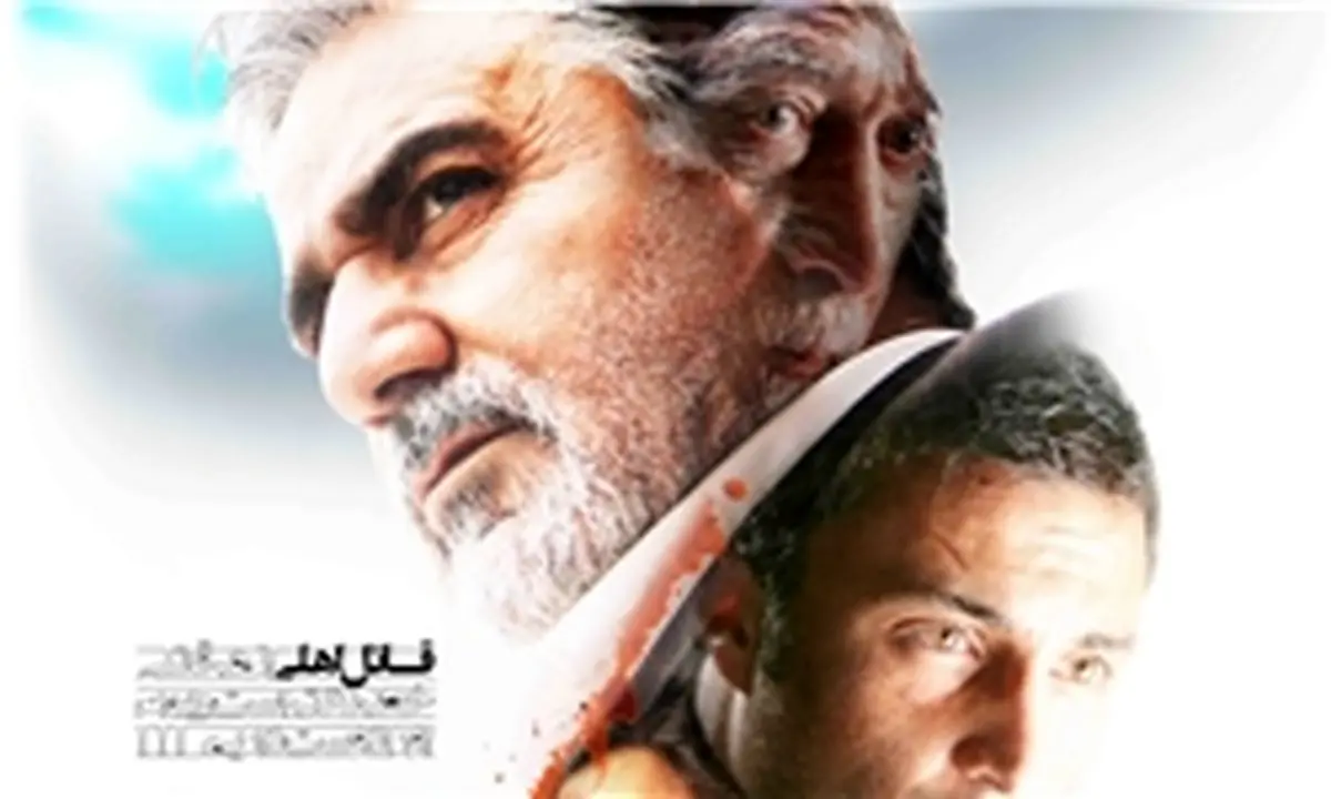 "قاتل اهلی" راهِ "خفه گی" را در پیش گرفته!