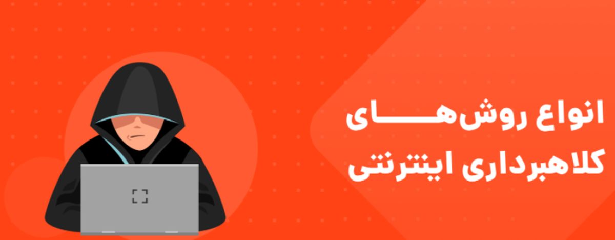 هشدار کلاهبرداری پرداخت جعلی و اینترنتی + فیلم