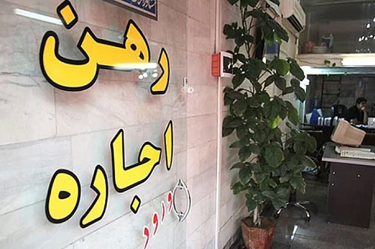 زمان آغاز پرداخت وام اجاره مسکن