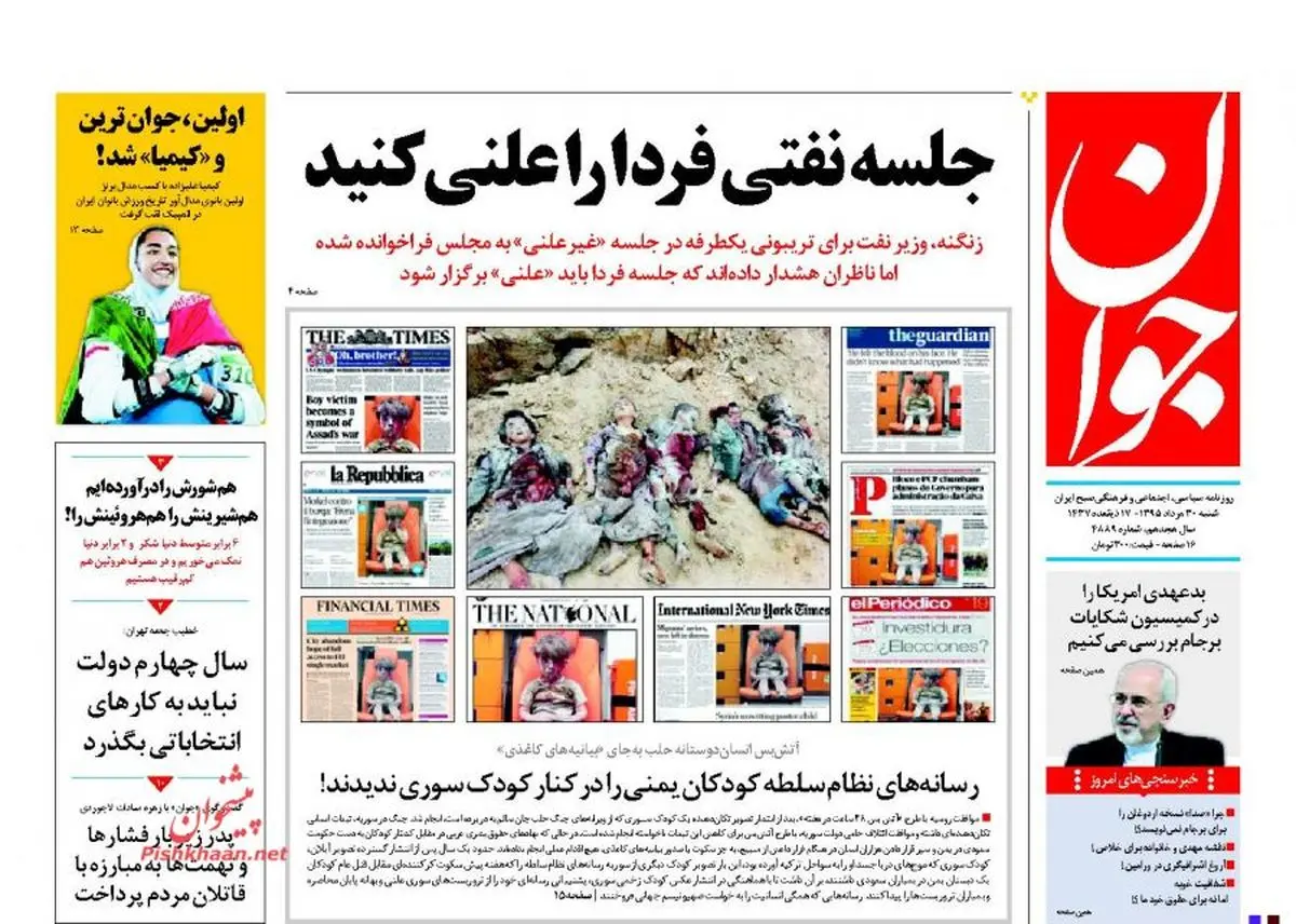 رسانه‌های نظام سلطه کودکان یمنی را در کنار کودک سوری ندیدند!