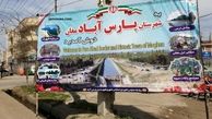اقدام عجیب یک شهردار در استان اردبیل +عکس