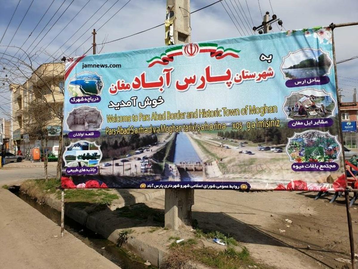 اقدام عجیب یک شهردار در استان اردبیل +عکس