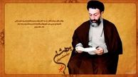 شهید بهشتی در کنار خانواده+عکس
