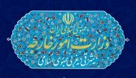 بیانیه وزارت خارجه درباره تحولات اخیر عراق
