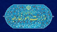 بیانیه وزارت خارجه درباره تحولات اخیر عراق