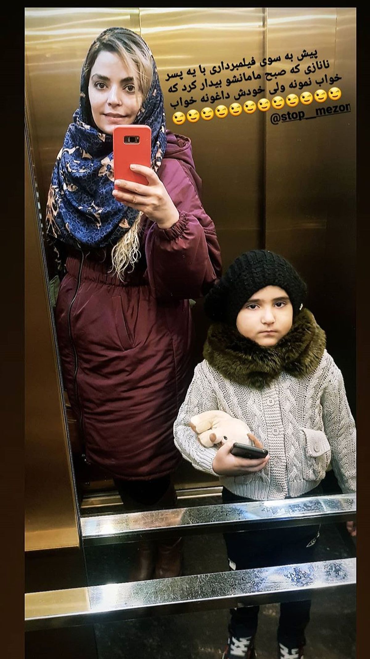 سلفی سر صبحی خانم بازیگر با پسرش + عکس