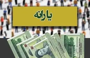 زمان واریز یارانه نقدی مهرماه دهک های 4 تا 9