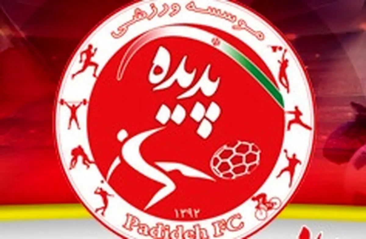 پیشنهاد ۴میلیاردی باشگاه پدیده به یک دروازه‌بان لیگ برتری!