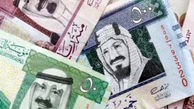 ارزش ریال عربستان کاهش یافت