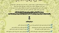 دو فصلنامه علمی پژوهشی کاوشی در معرفت اجتماعی فراخوان مقاله داد
