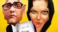 دفتر شعر لیلا اوتادی به سبک مسعود شصت چی منتشر شد!+عکس