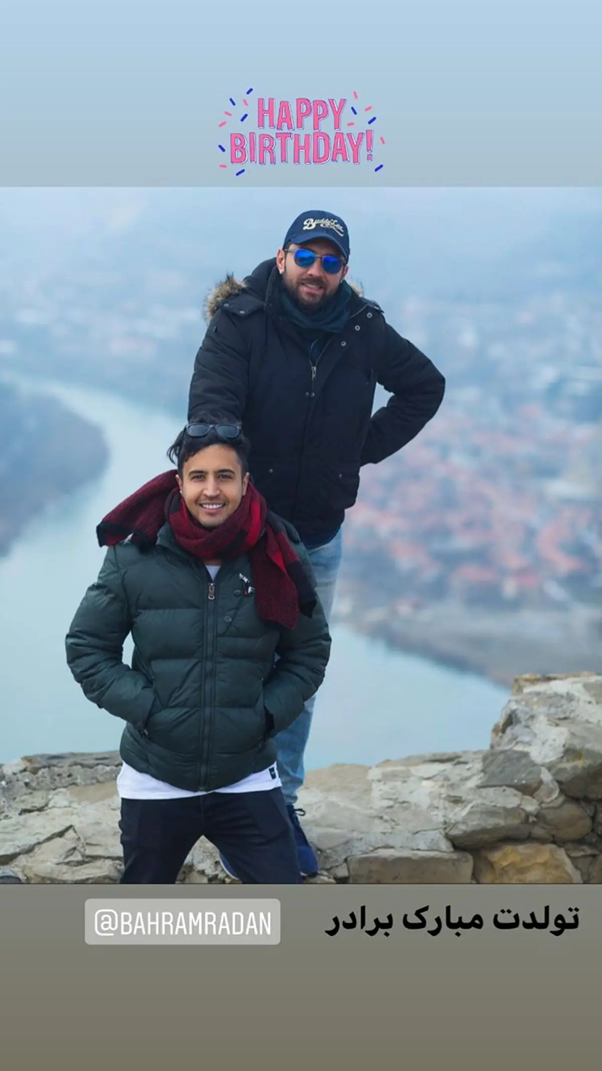 تبریک مهرداد صدیقیان به بهرام رادان + عکس