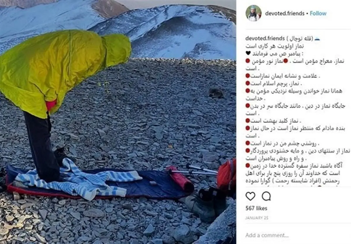 اسپانسری خدا برای یک ورزشکار!/عکس