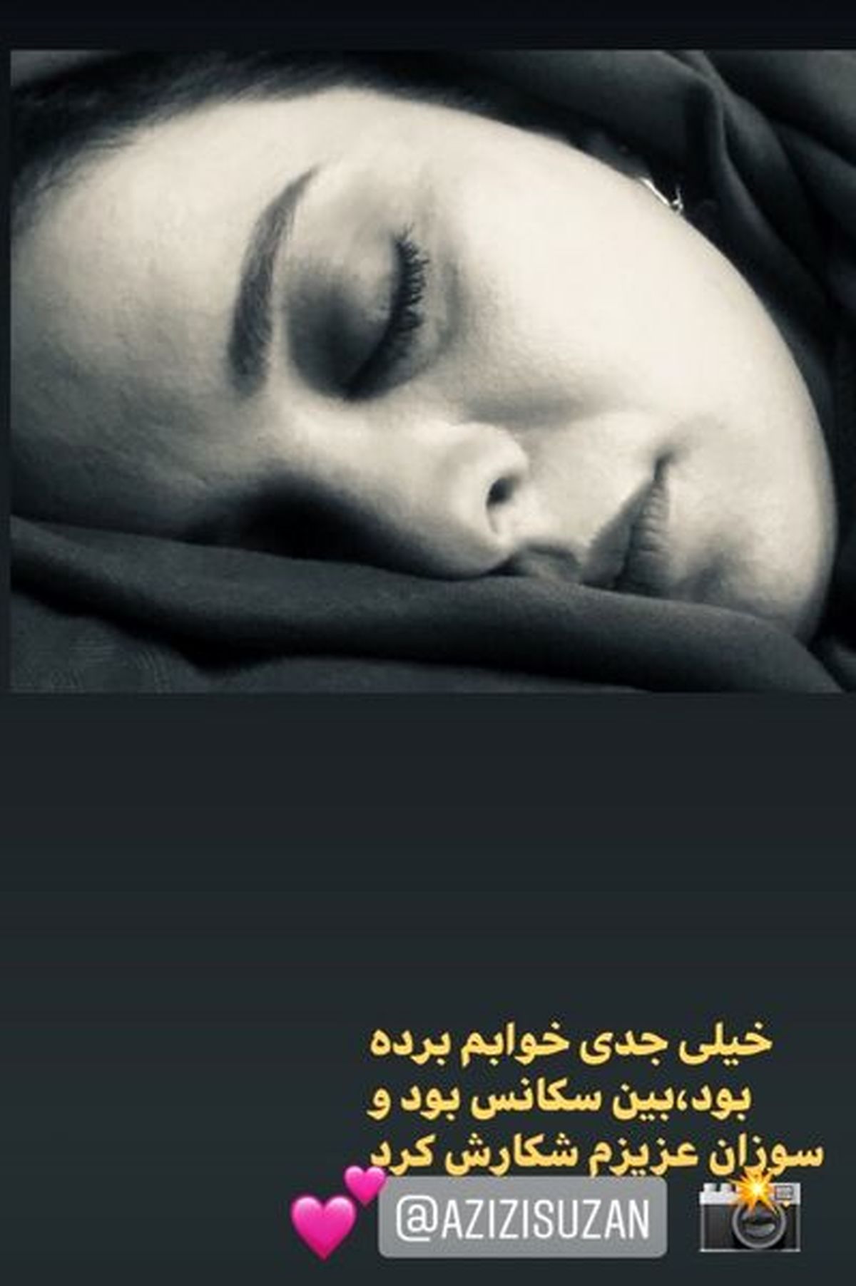 استراحت روشنک عجمیان وسط فیلمبرداری+عکس