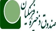 
پرداخت معوقات فرهنگیان تا پایان اردیبهشت
