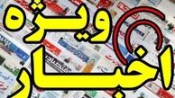 105 هزار میلیارد تومان فرار مالیاتی معطل اهتمام دولت/ هشدار به مدیران درباره روش جدید کلاهبرداری واردات خودرو/ آقای روحانی! حقوق مردم معیشتی است که از آنها دریغ کردید