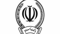 بانک سپه از فهرست سیاه شورای امنیت خارج شد