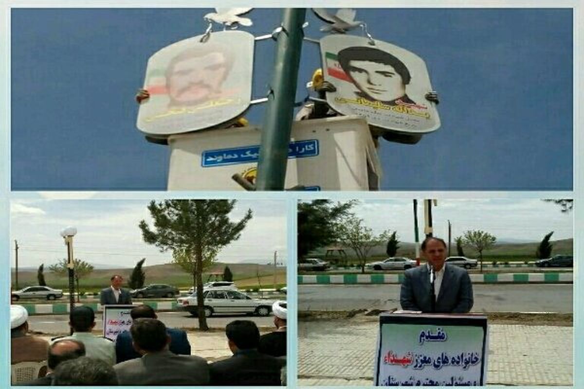 آغاز عملیات اجرایی نصب تمثال شهدا در شهرستان هرسین