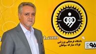 تابش: نتایج زردپوشان اصفهانی اسفبار بود