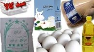 اعتبار سبد کالای رمضان نیازمندان شارژ نشد