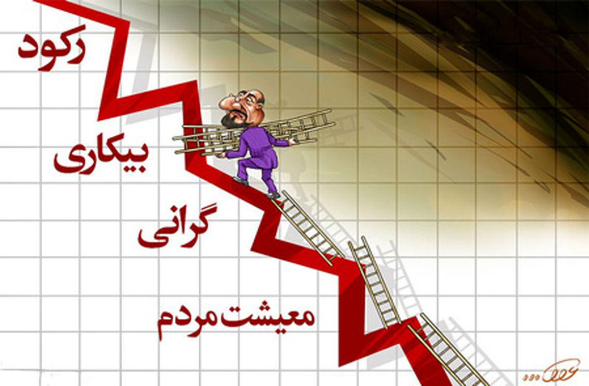 کاریکاتور دولت‌یازدهم این جدول خالی را پُرکند 