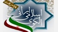 جای متخصصان IT در طراحی الگوی پیشرفت خالی است
