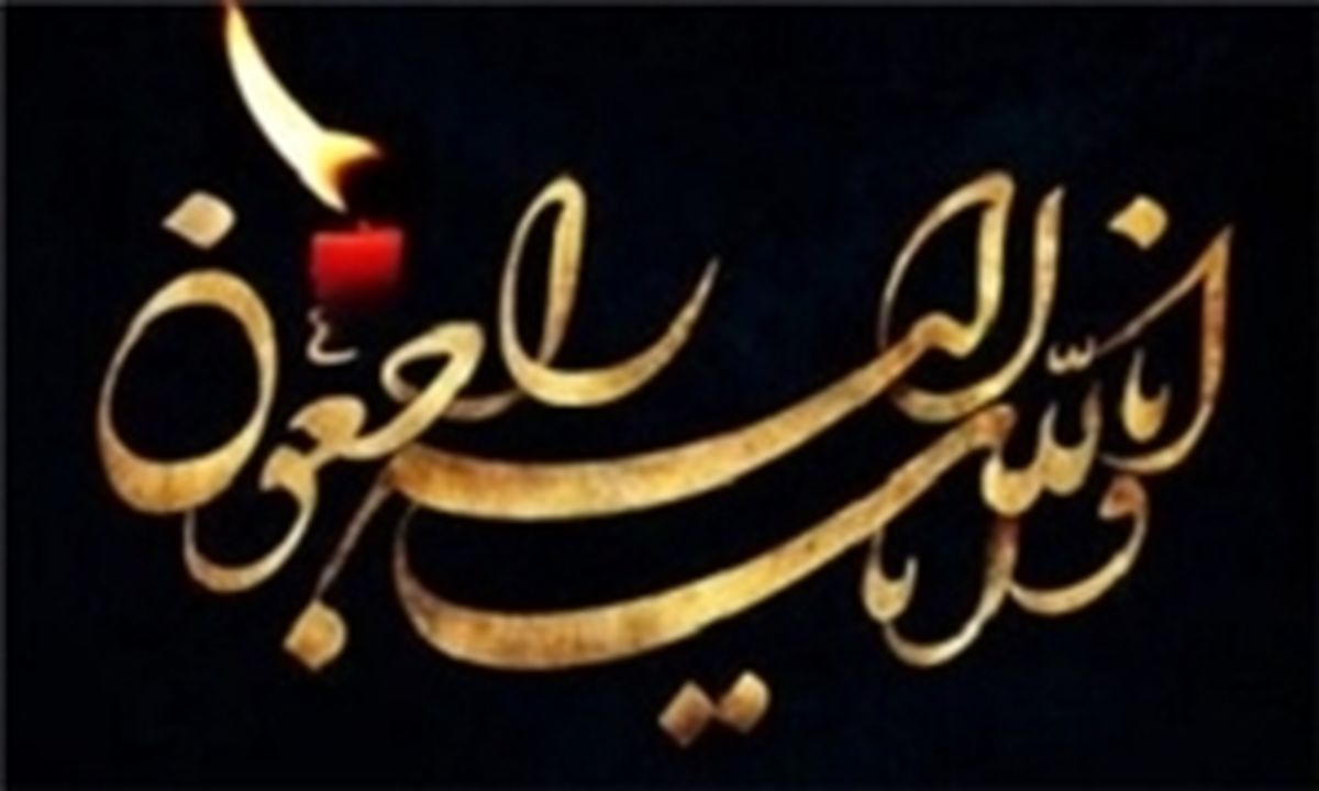 در آذربایجان‌شرقی عزای عمومی اعلام شد