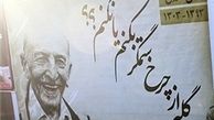 «صدای طهرون قدیم 3» در بازار موسیقی