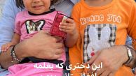 دختران افغان در آغوش بازیگر مشهور + عکس