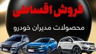 شرایط فروش فونیکس