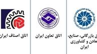نامه روسای اتاق‌های بازرگانی، تعاون و اصناف ایران به رئیس جمهور