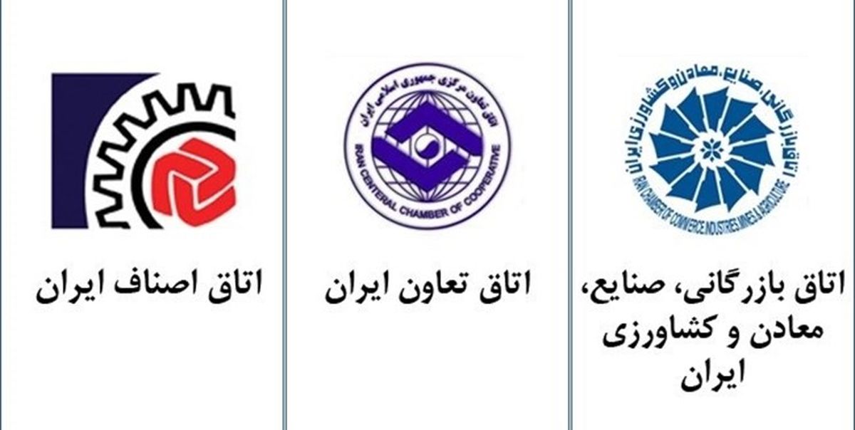 نامه روسای اتاق‌های بازرگانی، تعاون و اصناف ایران به رئیس جمهور