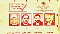 تصویری خاطره انگیز از انتخابات