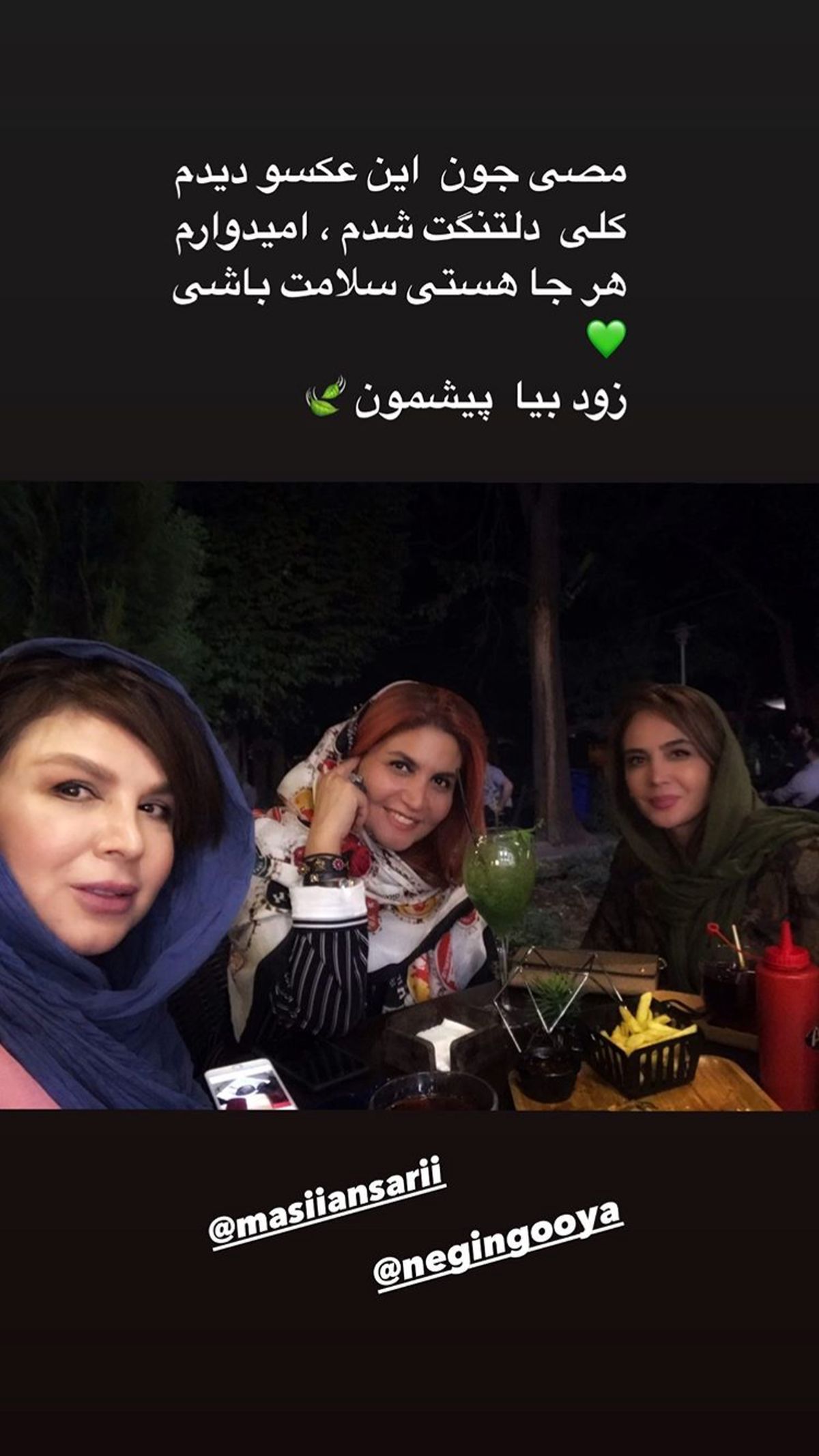 دلتنگی شهره سلطانی برای دوستانش + عکس