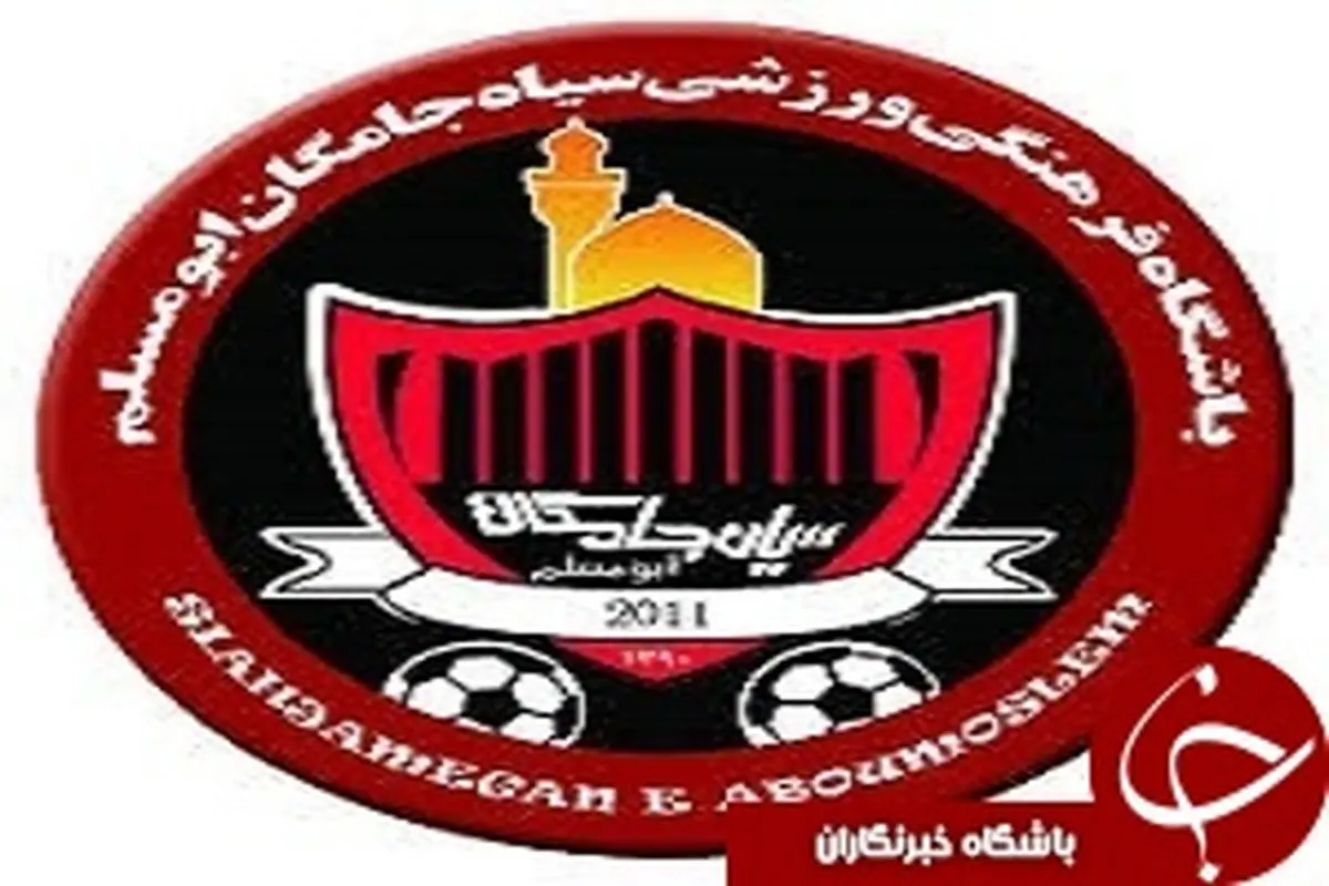 ترکیب سیاه جامگان اعلام شد