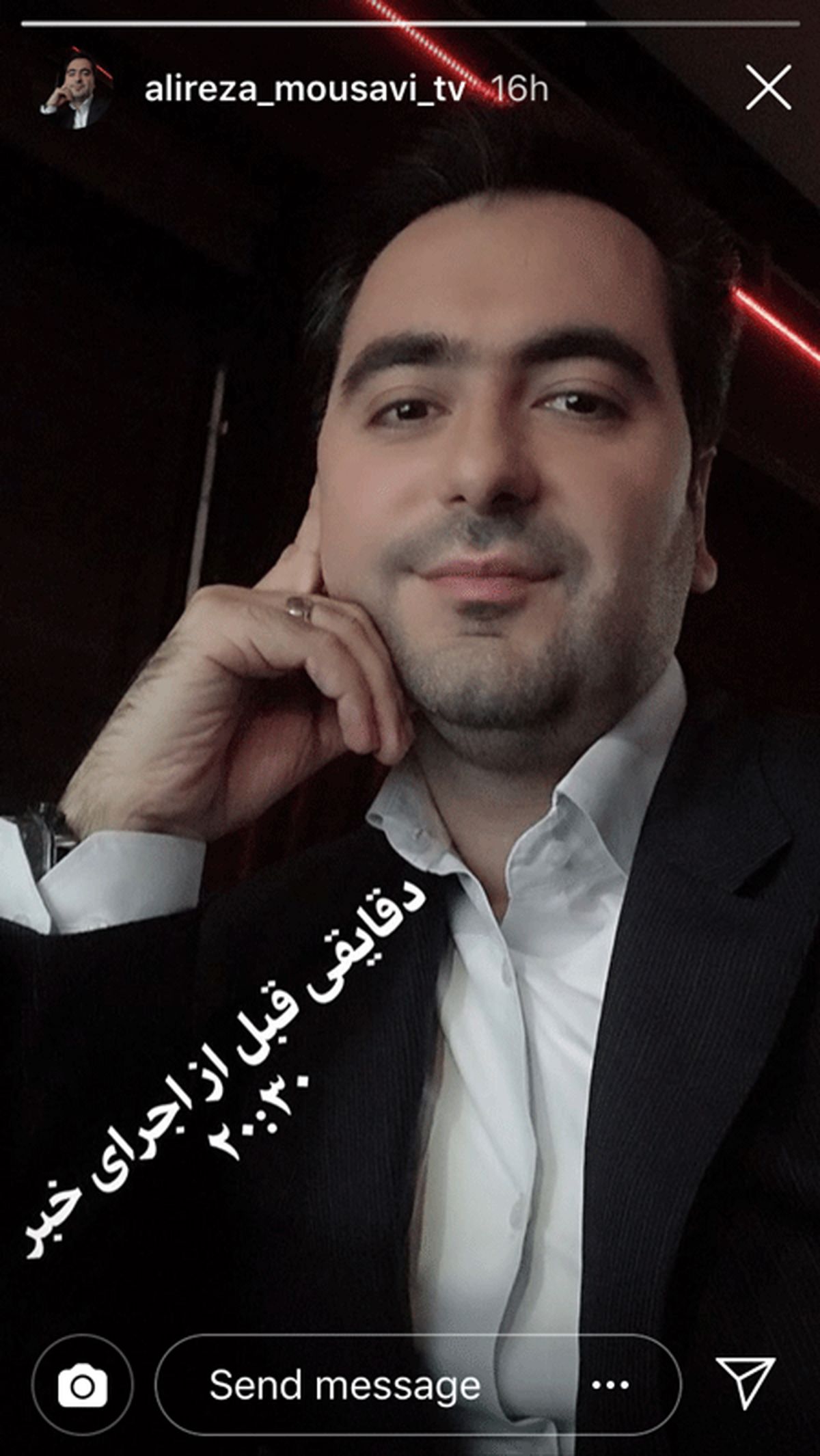 عکس خوشتیپ آقای گوینده قبل از شروع خبر