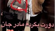 سلفی بازیکن پرآوازه تیم ملی فوتبال با پدر و مادرش+عکس
