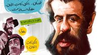  اگر امروز علی حاتمی زنده می‌شد!